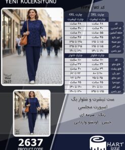 ست تیشرت و شلوار بگ اسپورت مجلسی سایز بزرگ - چارت