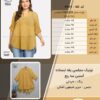 تونیک مجلسی یقه ایستاده آستین سه ربع سایز بزرگ - چارت