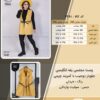 وست مجلسی یقه انگلیسی جلوباز دوجیب با کمربند چرمی سایز بزرگ - چارت