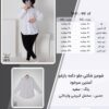 شومیز شکتی جلو دکمه بازشو آستین سرخود سایز بزرگ - چارت