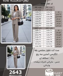 ست کت شلوار مجلسی یقه انگلیسی آستین سه ربع سایز بزرگ - چارت