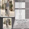 ست دوتکه سارافون و مانتو پانچ دنباله دار مجلسی سایز بزرگ - چارت