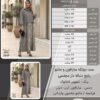 ست دوتکه سارافون و مانتو پانچ دنباله دار مجلسی سایز بزرگ - چارت