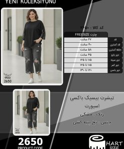 تیشرت بیسیک باکسی اسپورت سایز بزرگ - چارت
