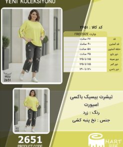 تیشرت بیسیک باکسی اسپورت سایز بزرگ - چارت