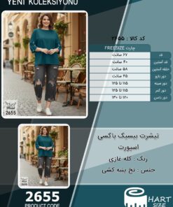 تیشرت بیسیک باکسی اسپورت سایز بزرگ - چارت