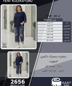 تیشرت بیسیک باکسی اسپورت سایز بزرگ - چارت
