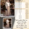 ست دوتکه سارافون و مانتو پانچ دنباله دار مجلسی سایز بزرگ - چارت